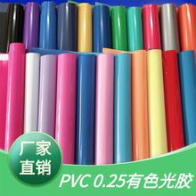 PVC��ɫ���z��ɫ͸�����ĥɰ����Ĥ߅�a���Ϸ�����ĥ��͸��