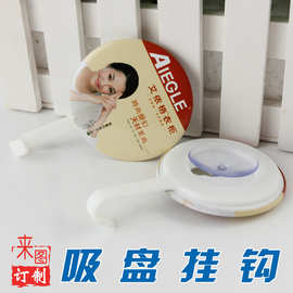 58MM吸盘挂钩胸章成品 实用广告礼品促销品制作 可印商标LOGO图片