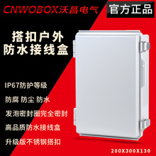 ֲ200*300*130퓴۷ˮABSϑOIP67|