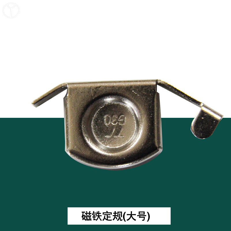 缝纫机大号磁定规 强磁定规G30
