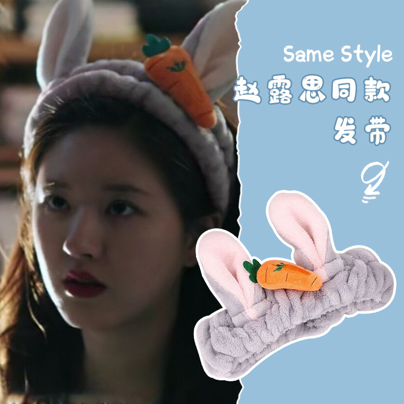 Me gustas Zhao Lusi mismo estilo lavado de cara banda para el cabello Corea del Sur Internet celebridad simple máscara de lavado banda para el cabello Mujer