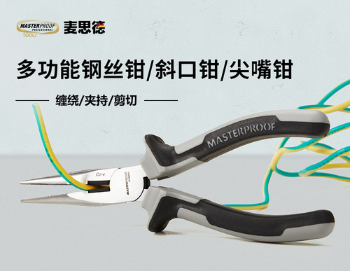 German Meside vise wire pliers multi-functional pliers wire cutter electrician pliers