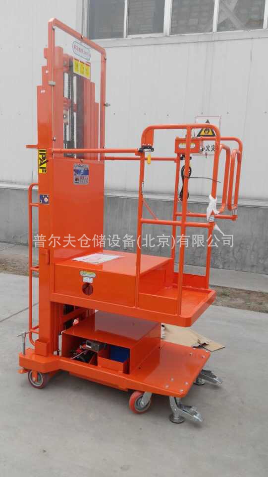 半电动高空拣货车 高空取料机 电动拣选叉车 电动堆高车