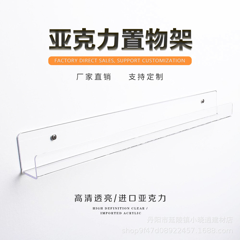 Transparent acrylic wall punch-free bookshelf shelf book hand-made Display rack display rack wall rack Transparent acrylic wall punch-free bookshelf shelf book hand-made Display rack display rack wall rack