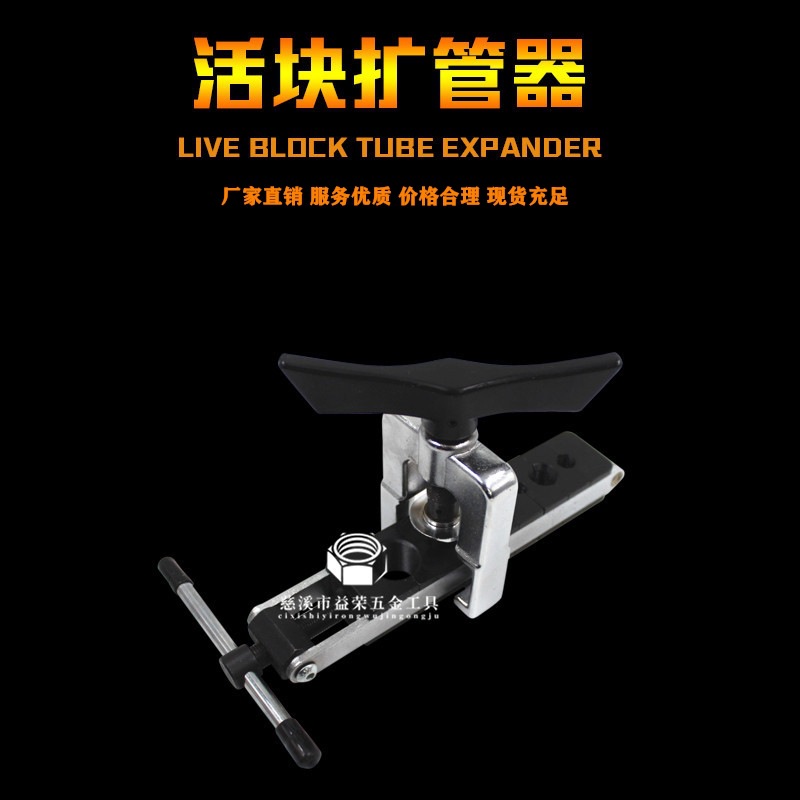 新款批发活块扩孔器CT-505扩口器扩管器扩喇叭口工具铜管扩管器