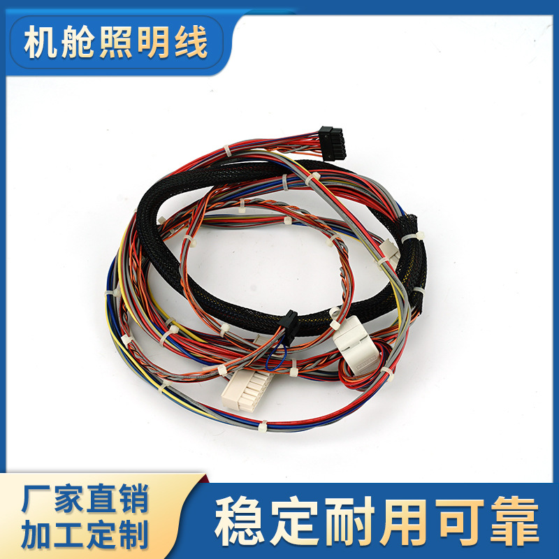 抗寒耐热家用照明电源线机舱照明线束智能游戏机产品电源厂家批发