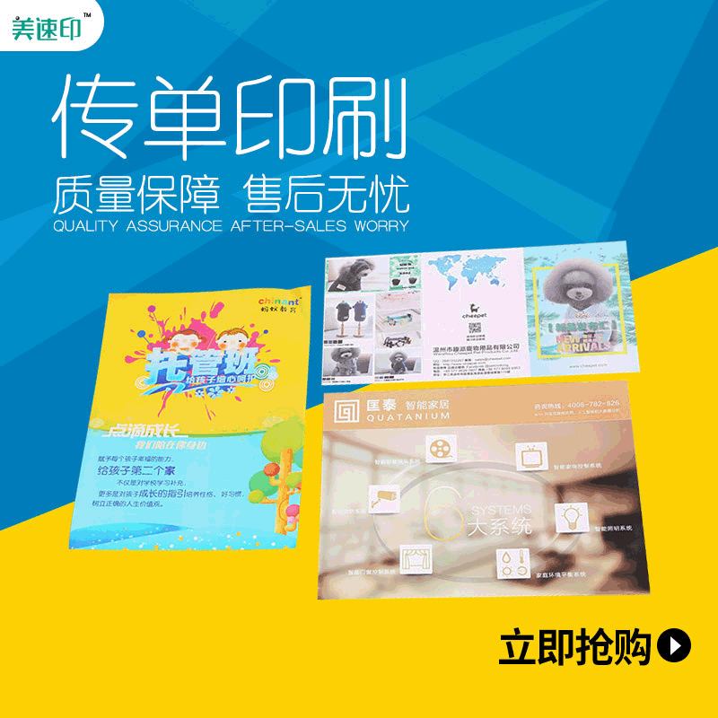 Design enterprise flyer advertising paper black and white folding flyer poster sample picture album instruction manual printing