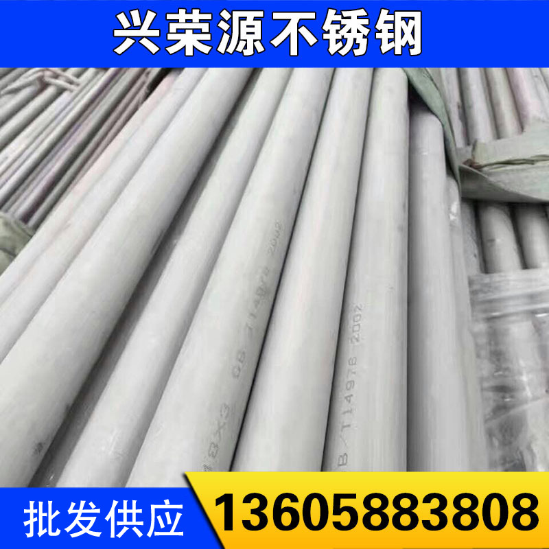 现货销售201不锈钢管 304不锈钢工业管 321不锈钢管 316L不锈钢管