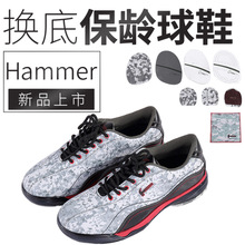 2020新款专业保龄球鞋 Hammer 锤子 迷彩可换底保龄球鞋