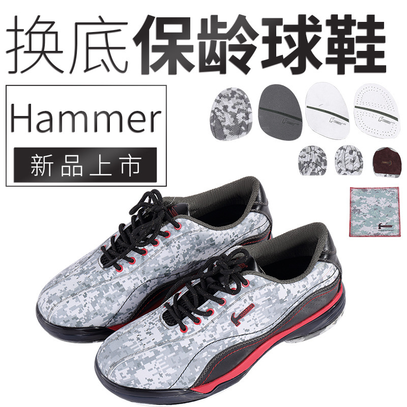 2020新款专业保龄球鞋 Hammer 锤子 迷彩可换底保龄球鞋