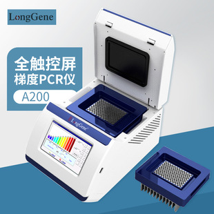 Hangzhou Langji A200 Полный талант PCR PCR Инструмент