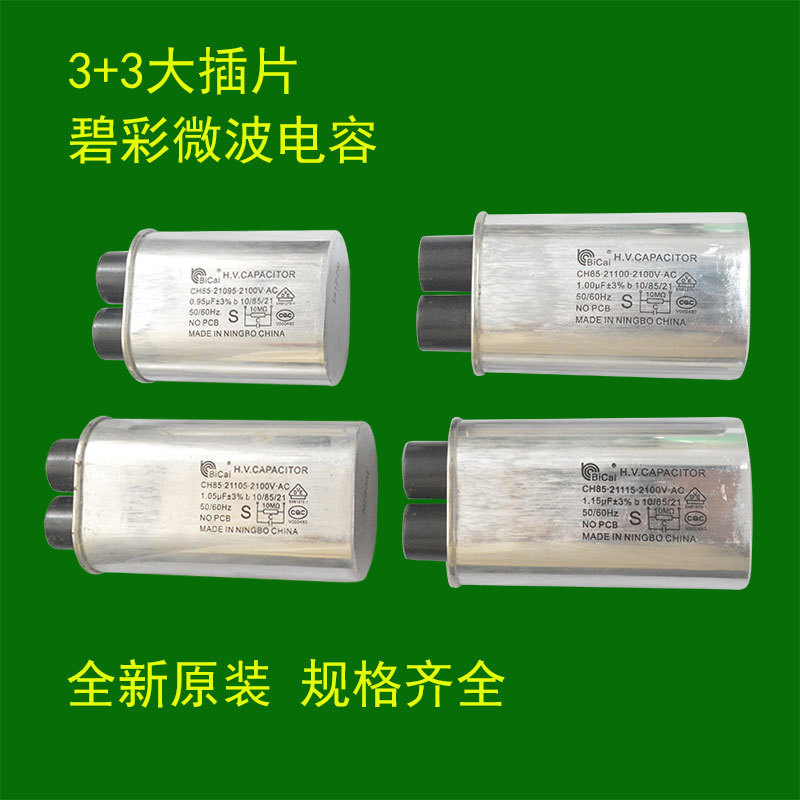 Blue color original microwave oven high voltage capacitor 2100v 0.95UF 1.05UF 3+3 large plug new capacitor