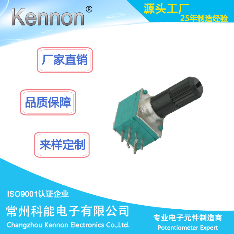 9MM电位器(带开关或不带开关)/可调电位器/音响