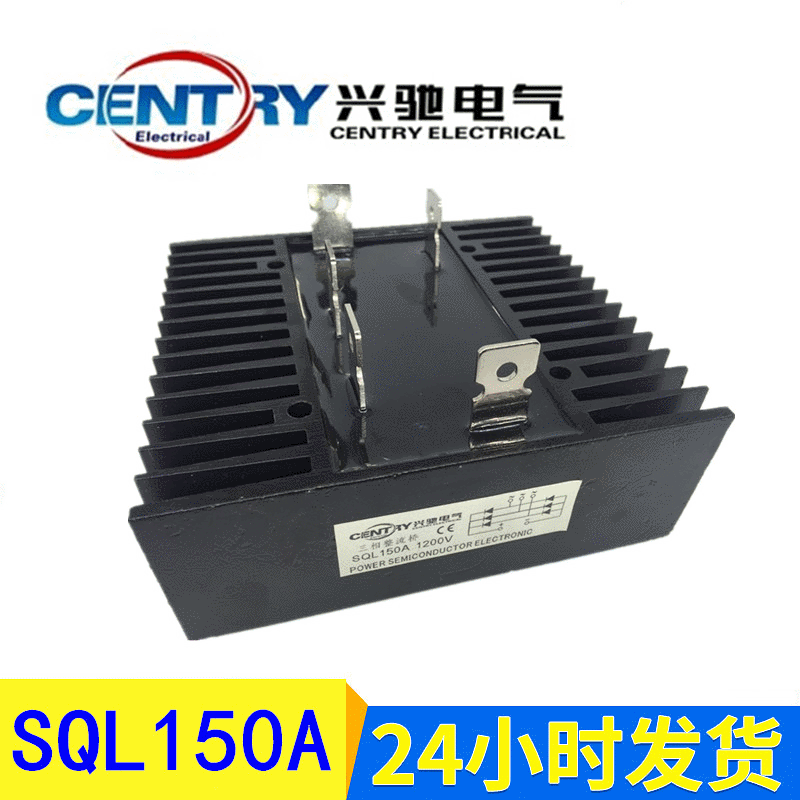 厂家供应SQL SQLF系列三相桥堆SQL150A尺寸132*145带散热器现货