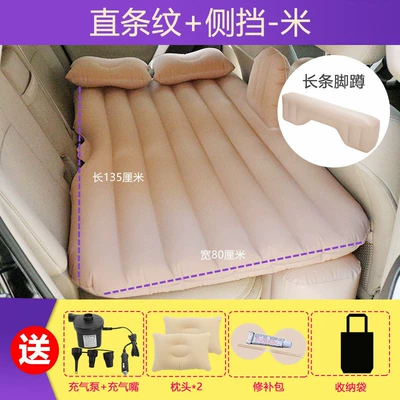 Vehicle-mounted inflatable bed – Bed Inflatable Pad - flocking-split-beige-with-long-foot-pier