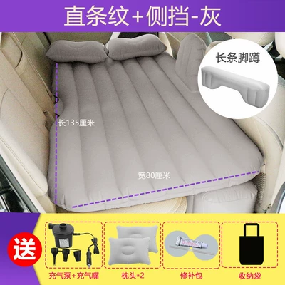 Vehicle-mounted inflatable bed: Pad, Car Travel Bed, Inflatable - flocking-split-gray-with-long-foot-pier