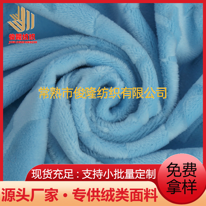 【短毛绒】厂家供应超柔毛绒服装辅料全涤玩具靠垫家纺短毛绒布料