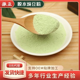 脱水蔬菜;果蔬粉;烘焙辅料类