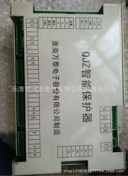 厂家销售 淮南万泰QJZ智能保护器欢迎订购