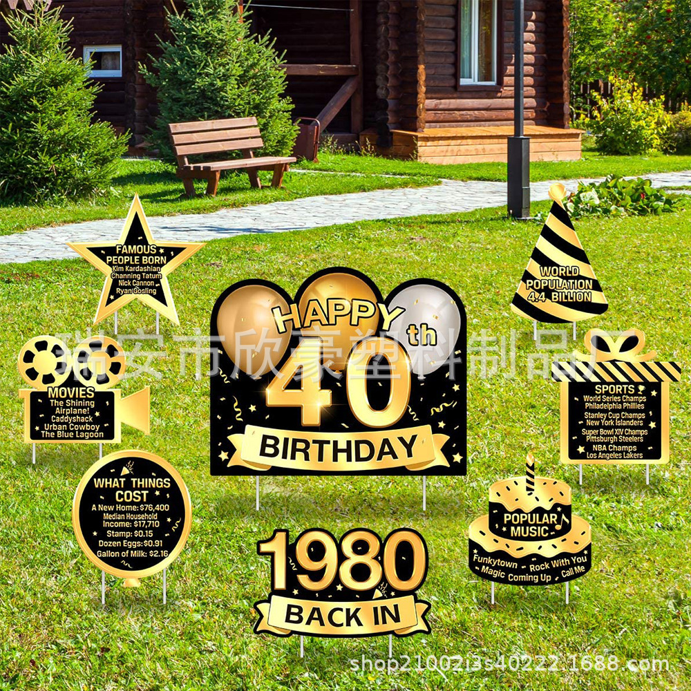 2020新款生日派对装饰 happy birthday拉旗插件道具 户外草坪插牌