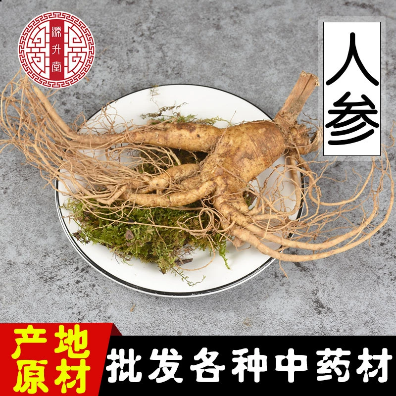 Китайская травяная медицина свежий женьшень новые продукты без серы прямые волосы из женьшеня оптом и в розницу Большие выгодно чистые без разное поколение волос
