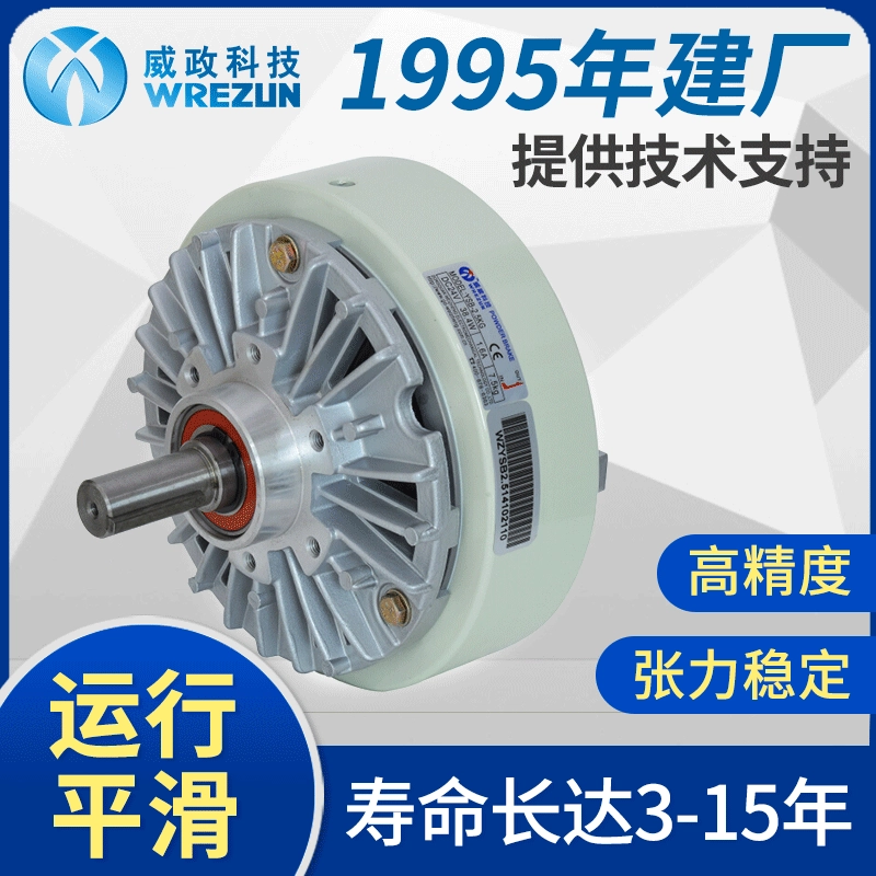 Магнитный тормоз тормоза порошка разрезая разрезать составной упаковывая провод и тенсионер разматывать кабеля дишаргинг Вайженг ИСБ