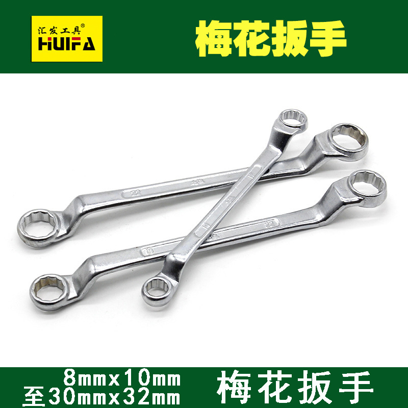 厂家供应两用梅花扳手汽修机修眼镜扳手 镀铬双头梅花扳手