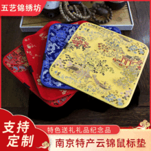 南京特产云锦鼠标垫中国礼品纪念品出国会议礼品工艺品送老外