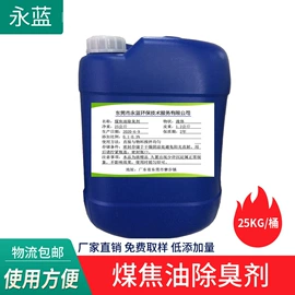 其他香料香精;空气处理化学;日用香精