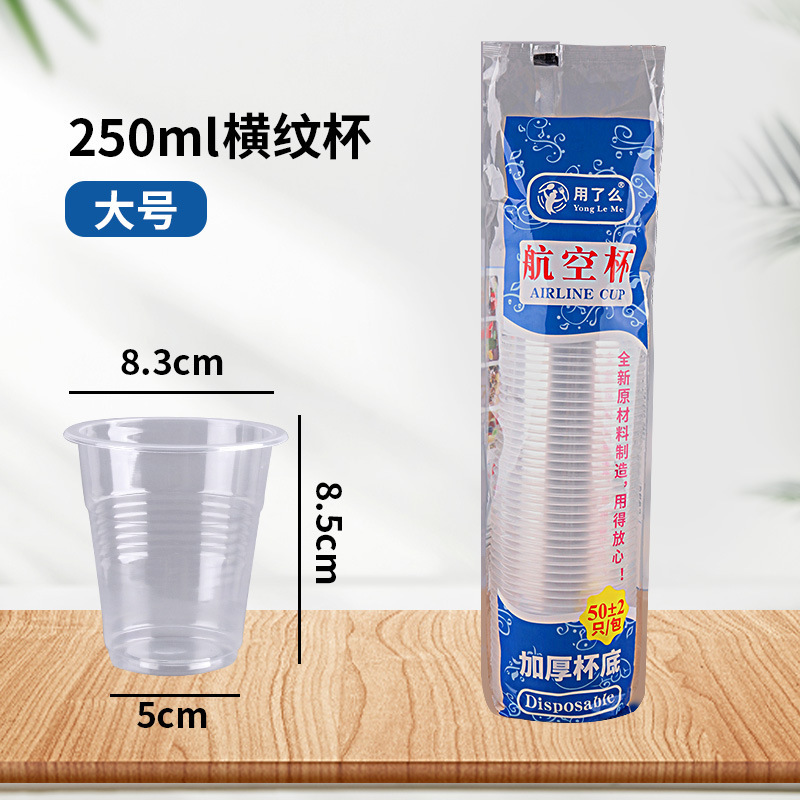 使い捨てコップコップのプラスチックコップは透明な飲食家庭用コップ500を厚くして100/130/170mlを入れる|undefined