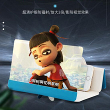 手机屏幕放大器皮套12寸大屏防折叠式放大镜投影神器懒人支架