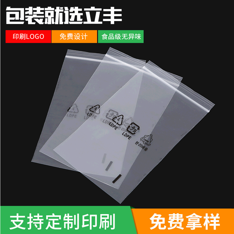 厂家批发pe透明塑料袋密实袋 防水自封袋透明pe骨袋封口透明袋|ms