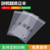 厂家批发pe透明塑料袋密实袋 防水自封袋透明pe骨袋封口透明袋|ms
