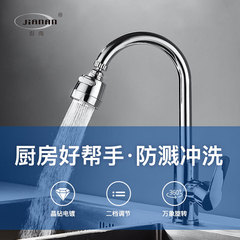 Kitchen faucet filter splash head adapter universal two-stage adjustable silver pressure shower head direct factory sale