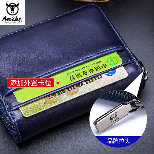 Captain Niu Leather First Layer Cow Card Bag Men's Casual Genuine Leather Driver's License Card Holder Card Holder Multifunctional Coin Purse