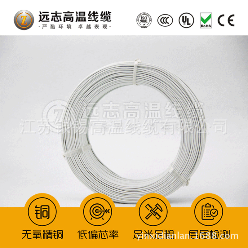 远志250度高温线厂家AF250镀银阻燃铁氟龙高温电线电缆