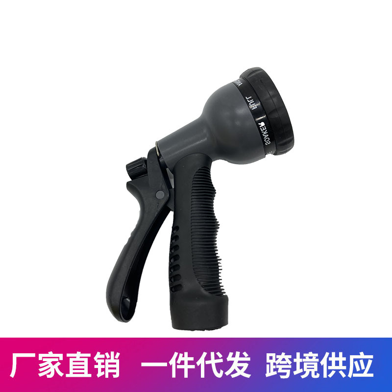 厂家水枪花园浇花8功能水枪高压水枪洗车工具灰色