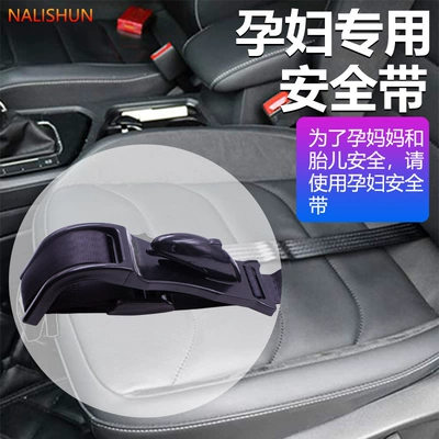 Car pregnant woman safety belt car co-pilot special anti-belly sleeve pregnant driving extension device