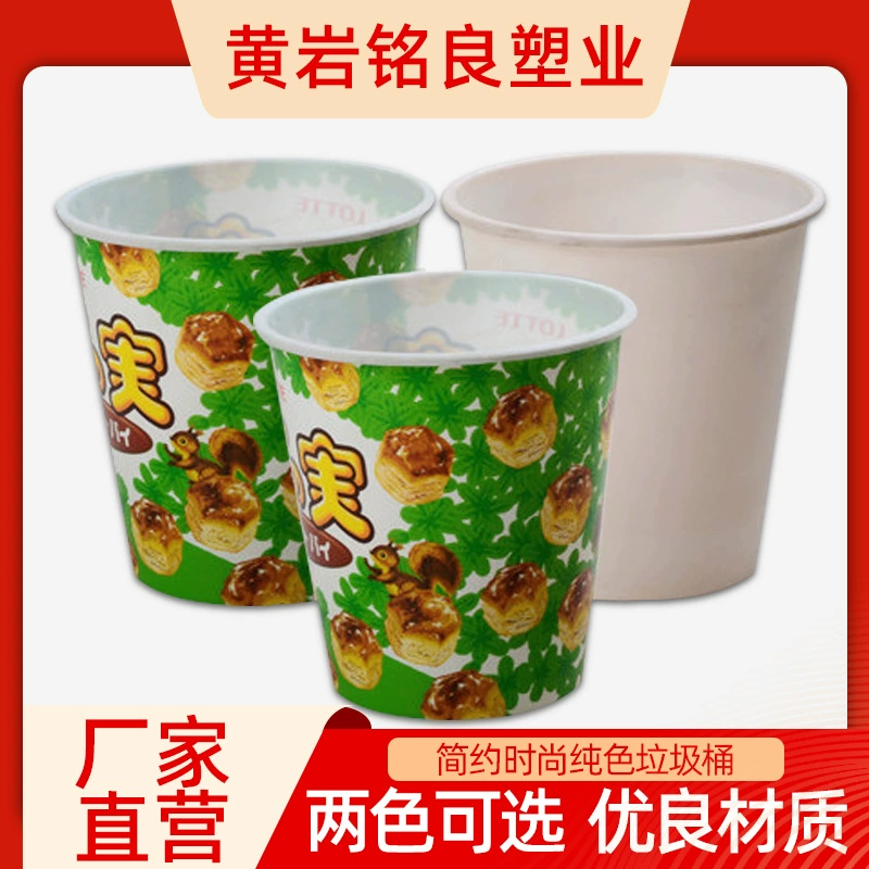 Новая пластиковая корзина для мусора Офисная печать Открытая корзина для мусора Бытовая гостиная Круглая корзина для хранения мусора