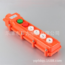 【專業生產】COB-62A按鈕開關 電動葫蘆手柄按鈕開關 防雨開關