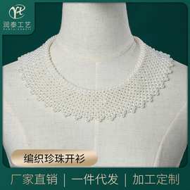 现货潮人气质手工编织珍珠串珠假领 钉珠编织衣领女珠绣服装配饰