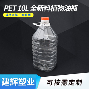 �S�����l͸������ʳ����ƿ ���ω�10L ʳ����ƿpetͰ�S��ֱ�N
