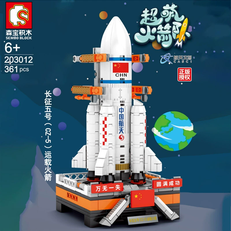 森宝 Aerospace constructor, rocket, toy, small particles