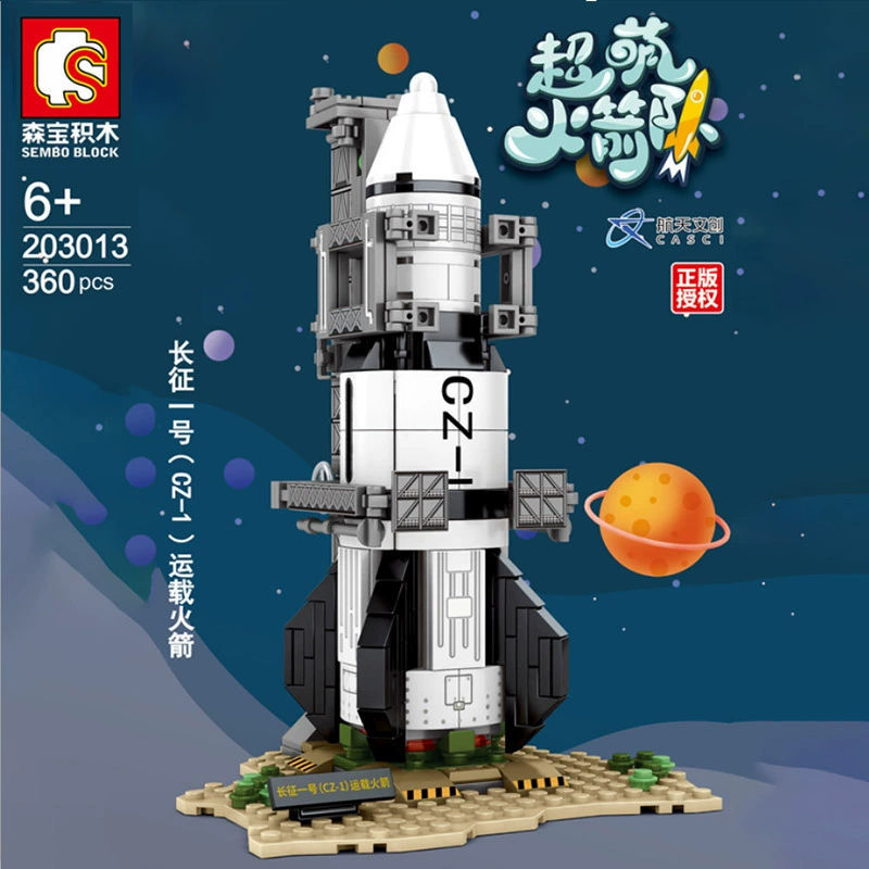 森宝 Aerospace constructor, rocket, toy, small particles