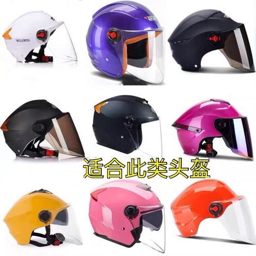 Harley motorcycle electric bike helmet lenses wholesale accessories full face mask windshield anti-fog sun protection manufacturer