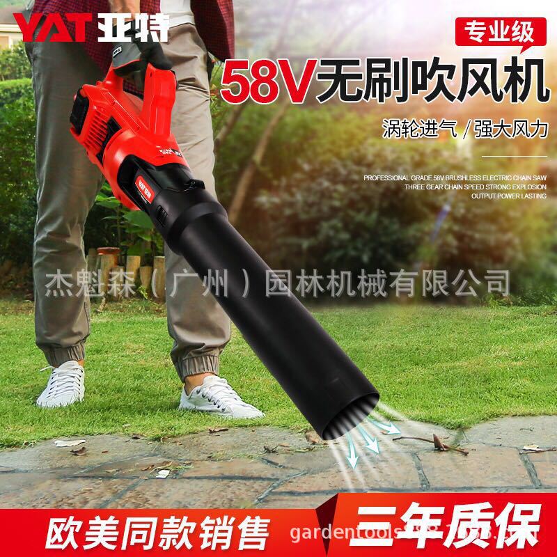 亚特58V电动吹风机 YT7827无刷吹落叶鼓风机充电式大功率除尘器
