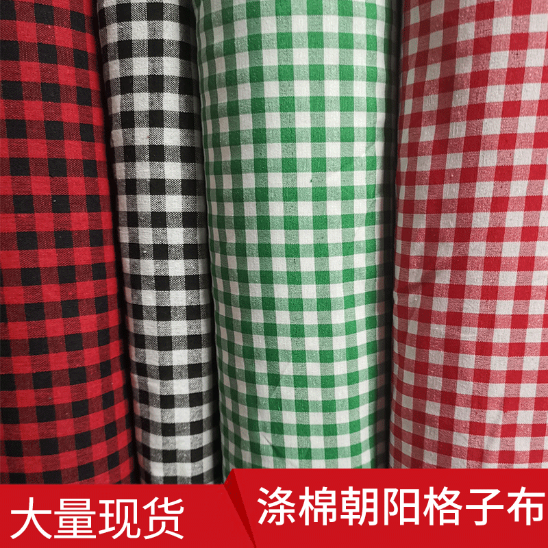 现货涤棉平纹朝阳格子布 衬衫面料 玩具圣诞工艺品手袋鞋材服装料