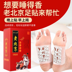 Al's Grass Old Beijing Foot Patch Mugwort Foot Patch Bamboo Vinegar Foot Patch Ginger Foot Patch Sole Foot Manufacturer Wholesale