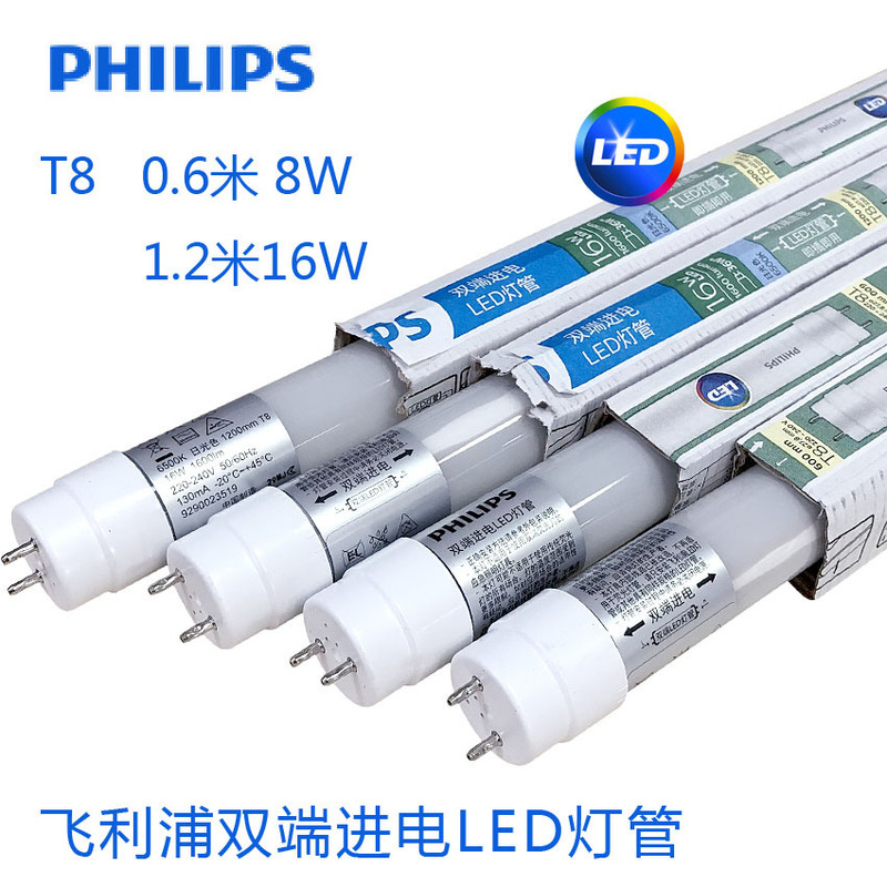 Philips Led Light Tube T8 Fluorescent Lamp Bracket Feifan 0.72m Double-Ended Power Input 8W 16W Single-Ended Ultra Philips Led Light Tube T8 Fluorescent Lamp Bracket Feifan 0.72m Double-Ended Power Input 8W 16W Single-Ended Ultra
