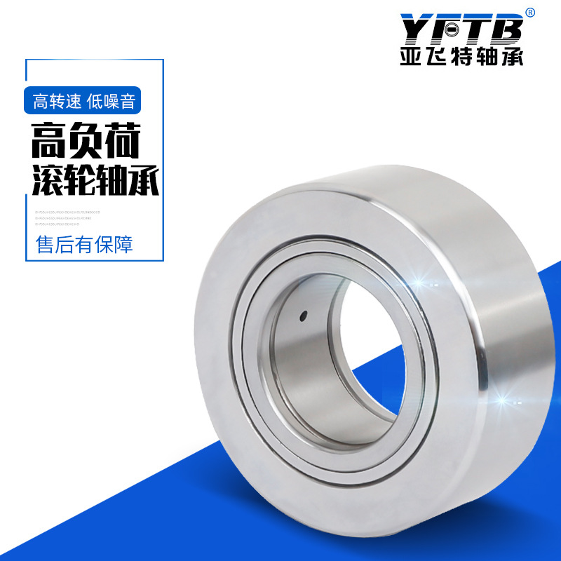 现货销售 重型机械轴承 支撑滚轮滚针轴承 NNTR50130滚轮轴承